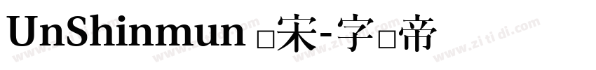 UnShinmun 报宋字体转换